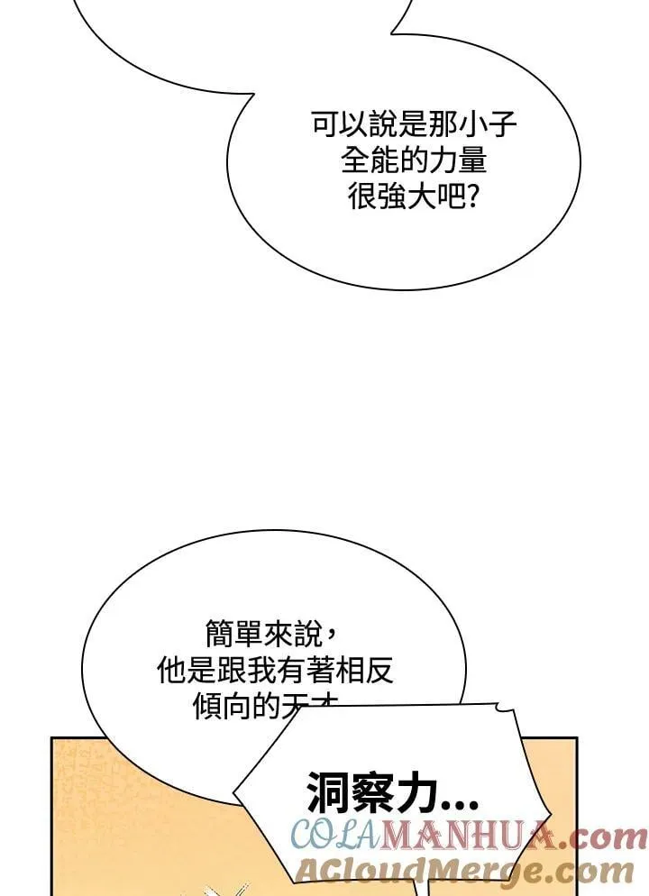 第38话 第85页