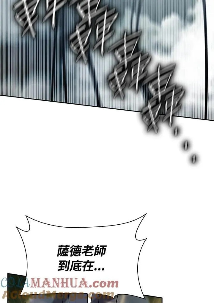 第38话 第97页
