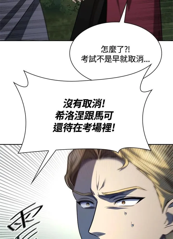 第38话 第112页