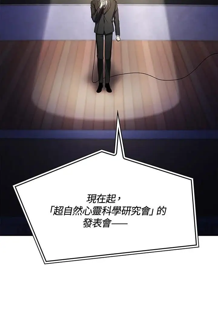 第56话 第2页