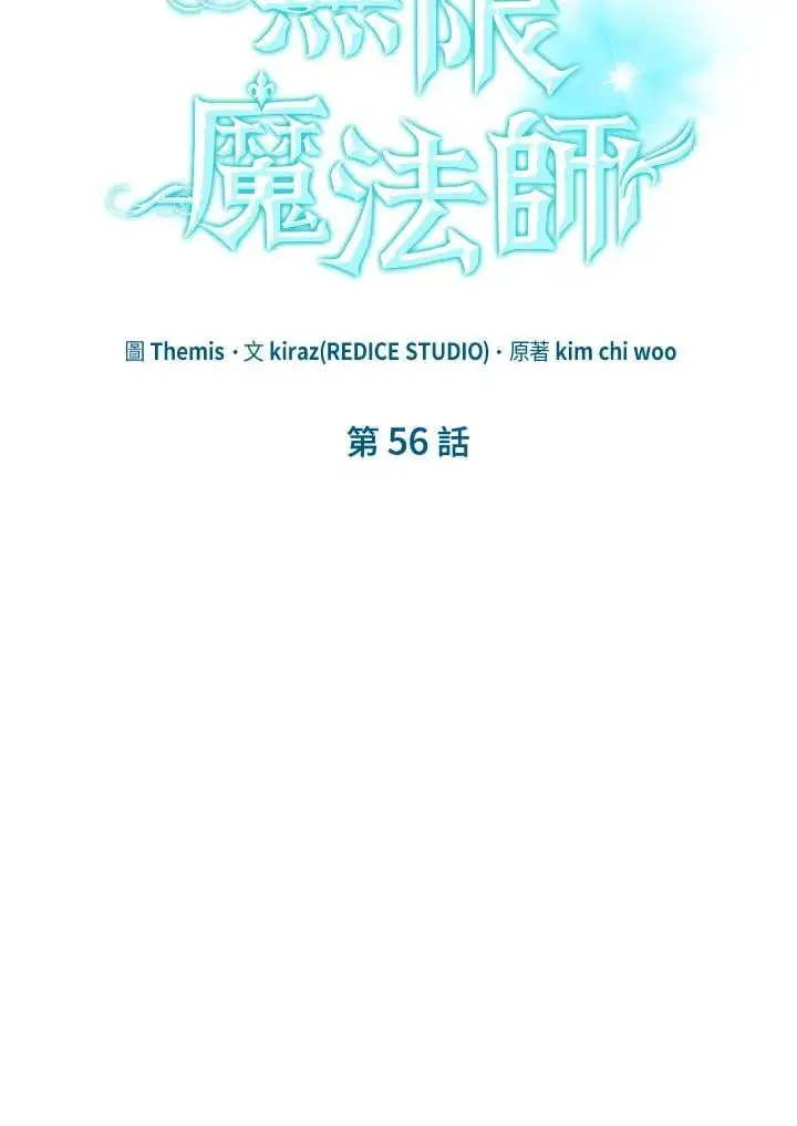 第56话 第7页