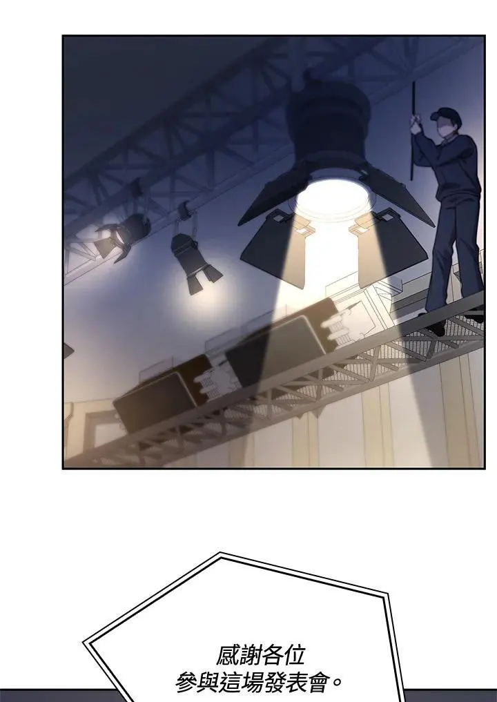 第56话 第8页