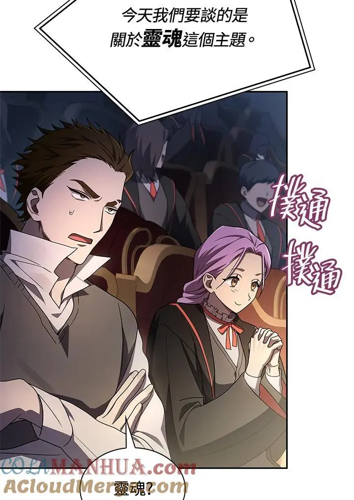 第56话 第13页