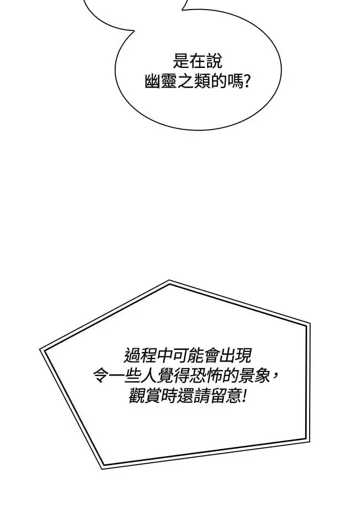 第56话 第14页