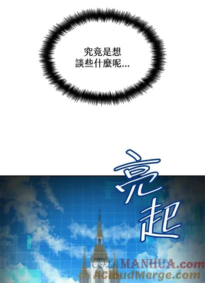 第56话 第21页