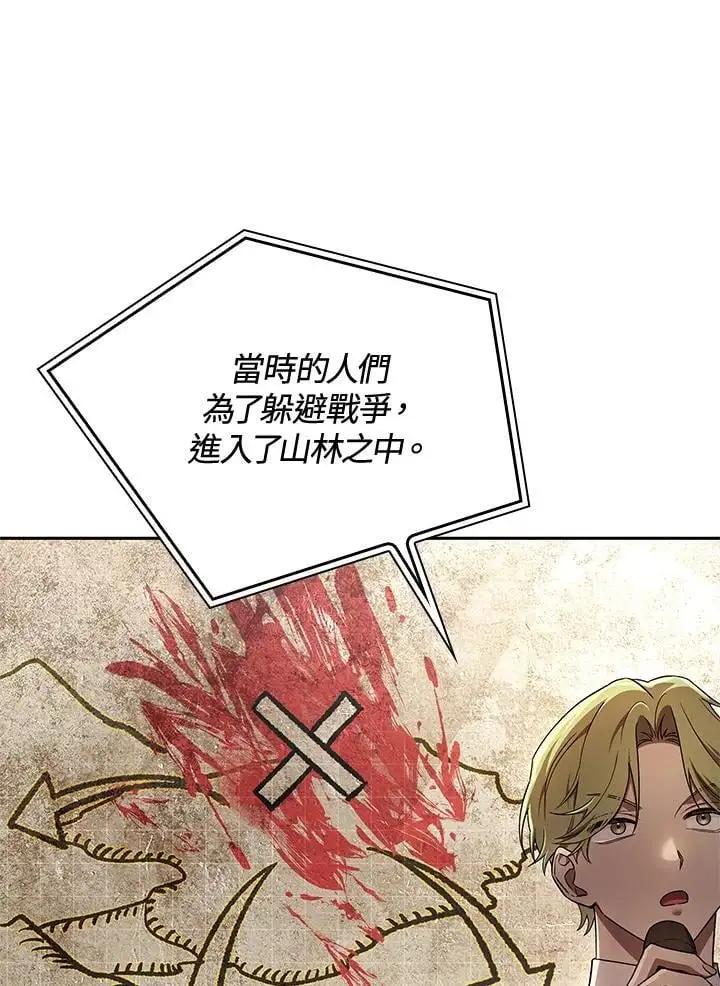 第56话 第28页