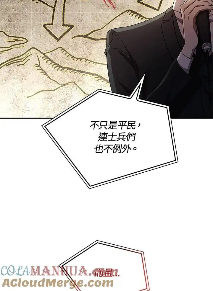 第56话 第29页