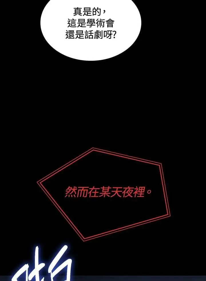 第56话 第43页