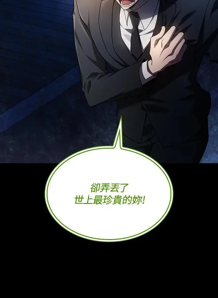 第56话 第48页