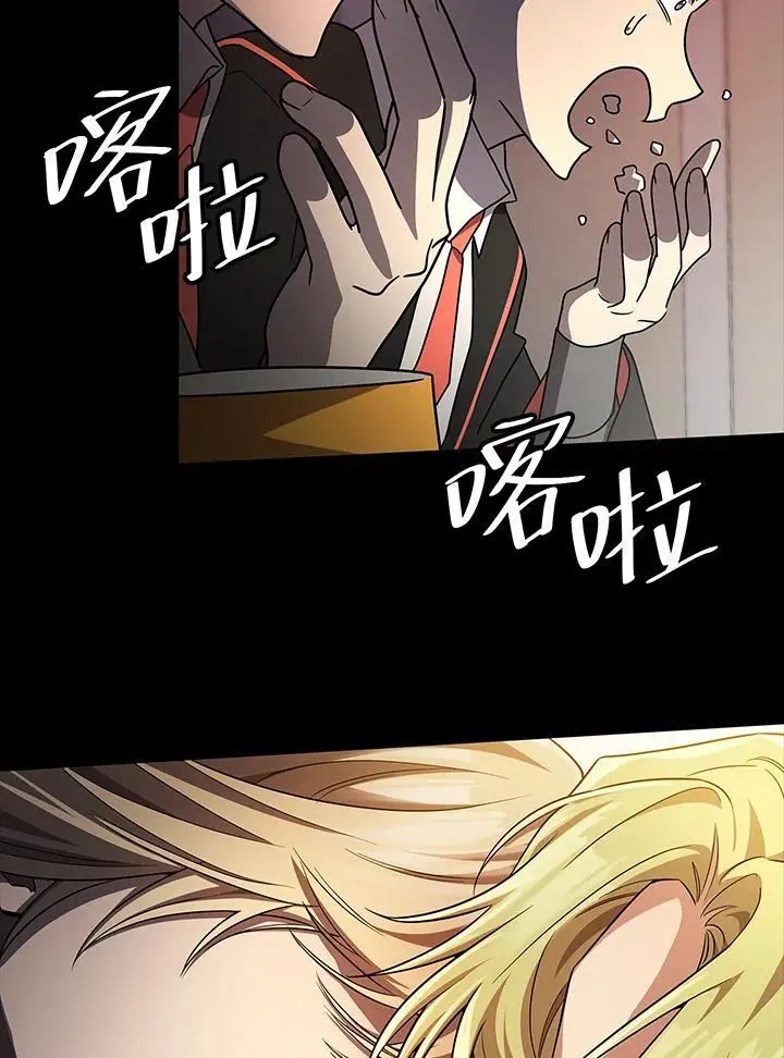 第56话 第67页