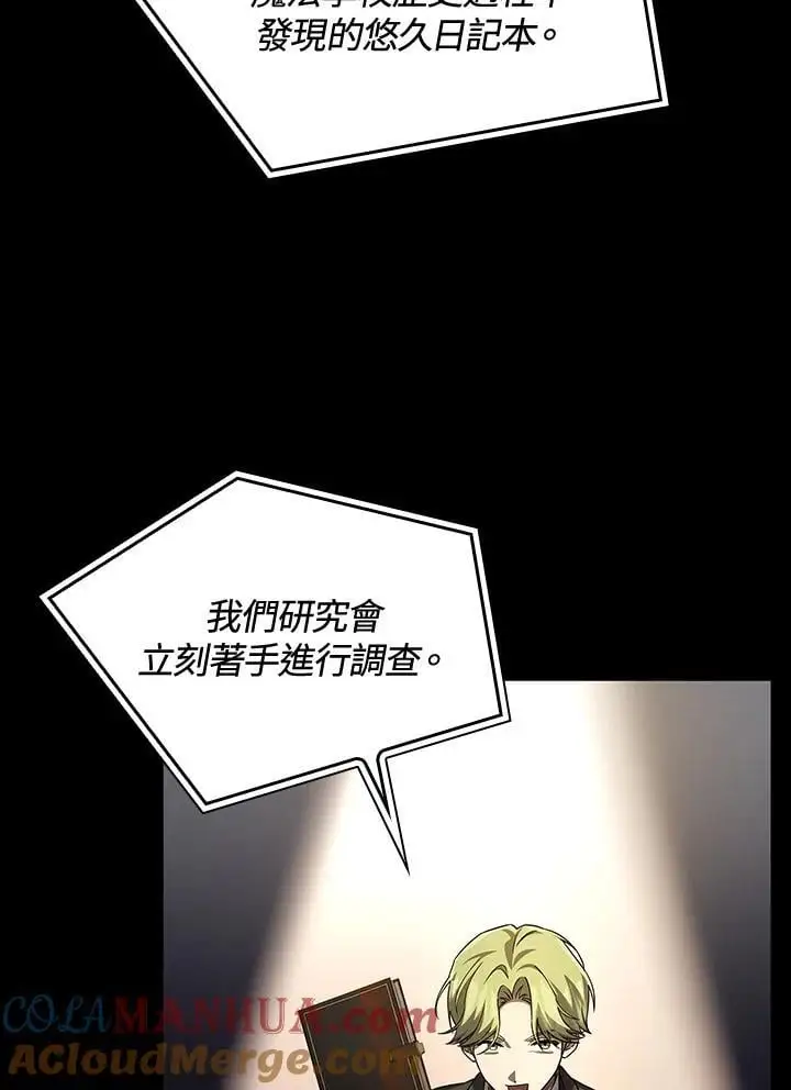 第56话 第85页