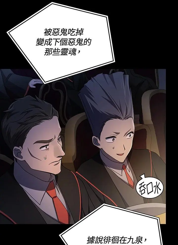 第56话 第87页