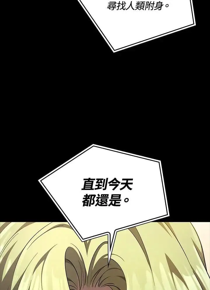 第56话 第88页