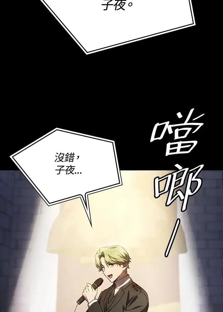 第56话 第94页