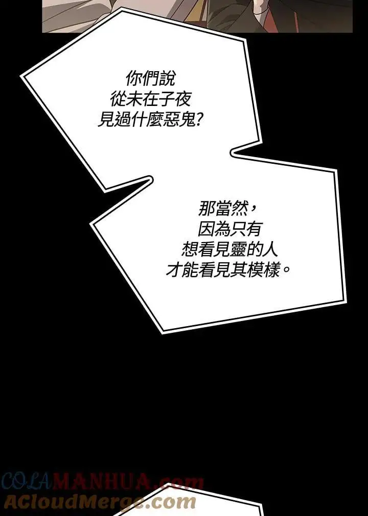 第56话 第97页