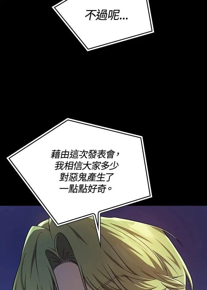 第56话 第98页