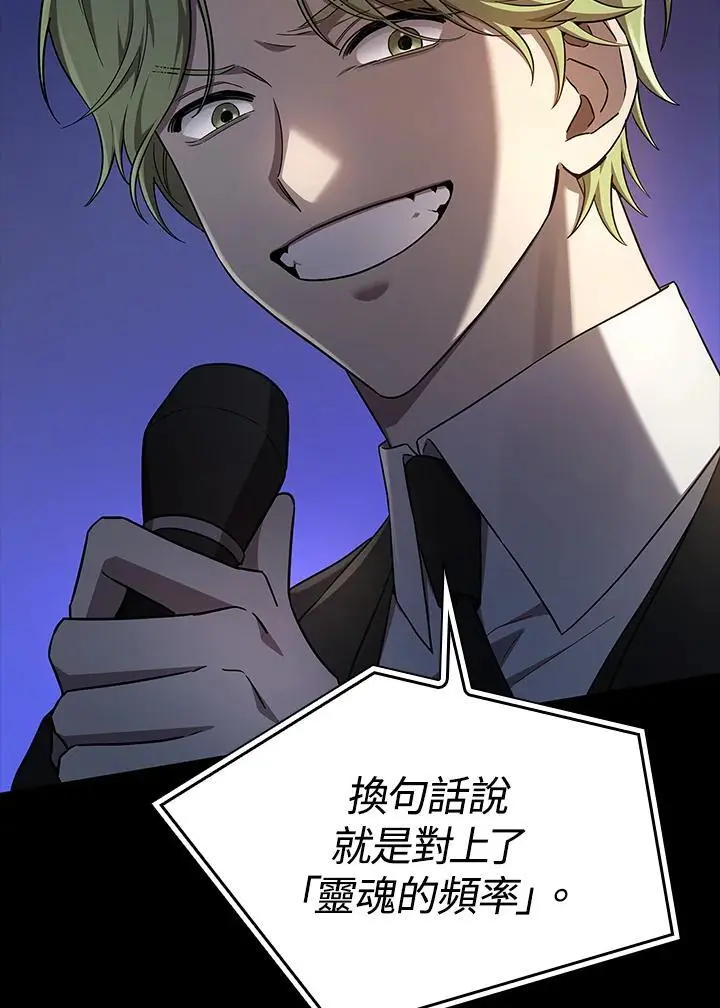 第56话 第99页