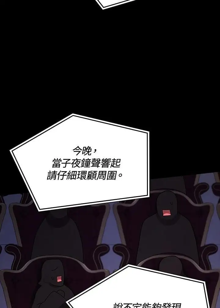 第56话 第100页