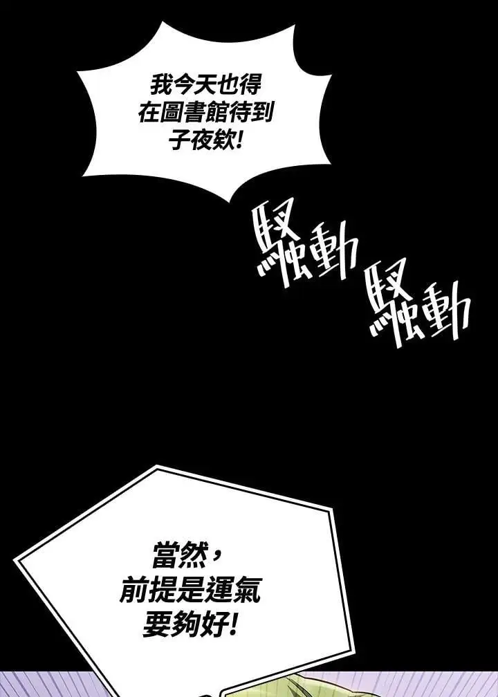 第56话 第102页