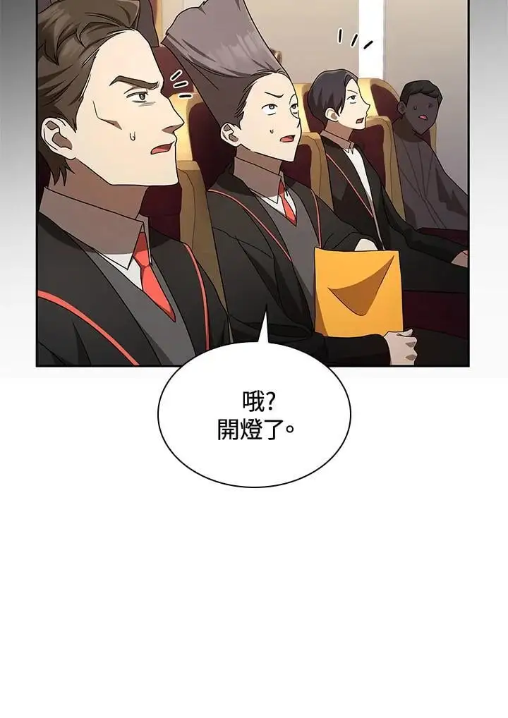 第56话 第106页