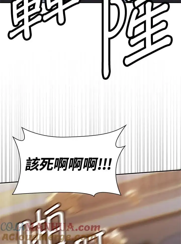 第56话 第109页