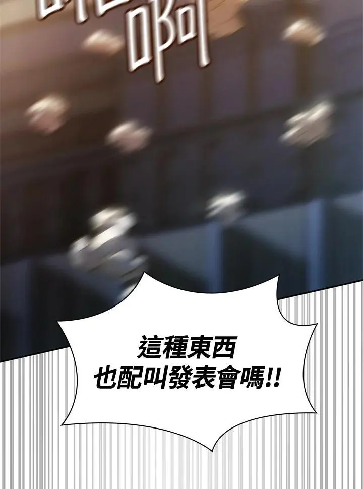 第56话 第110页