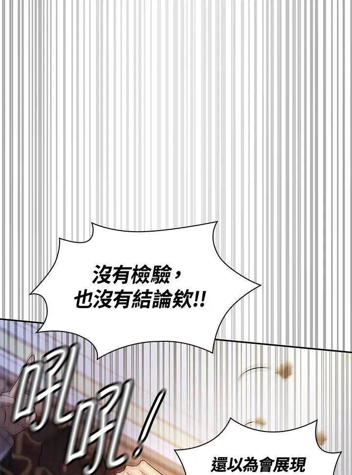 第56话 第111页