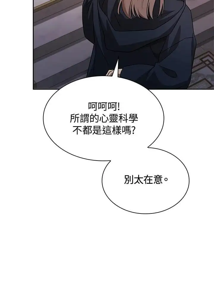 第56话 第119页