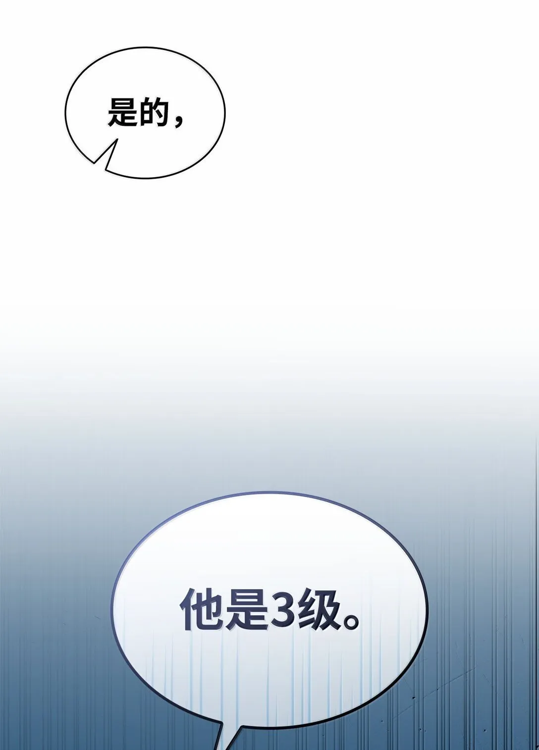 71 人质 第6页