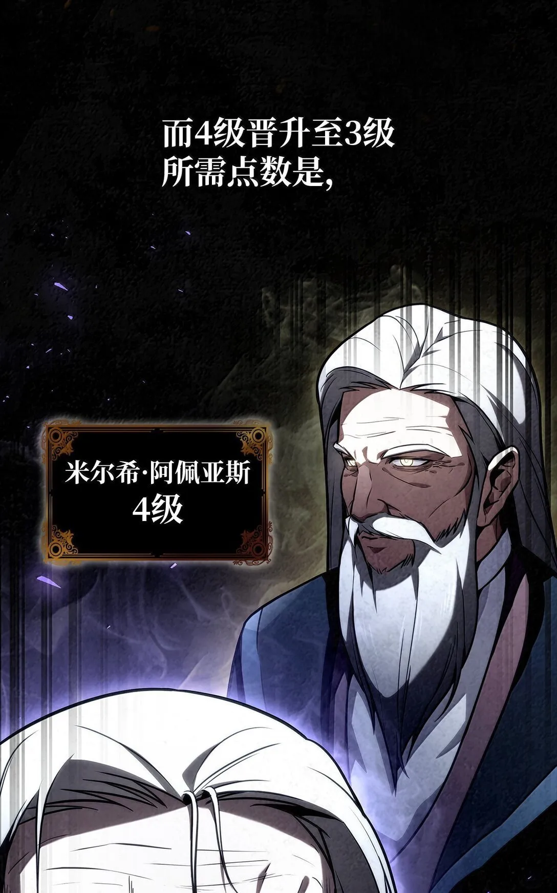 71 人质 第13页