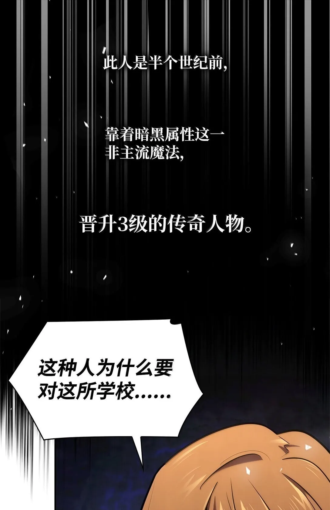 71 人质 第16页