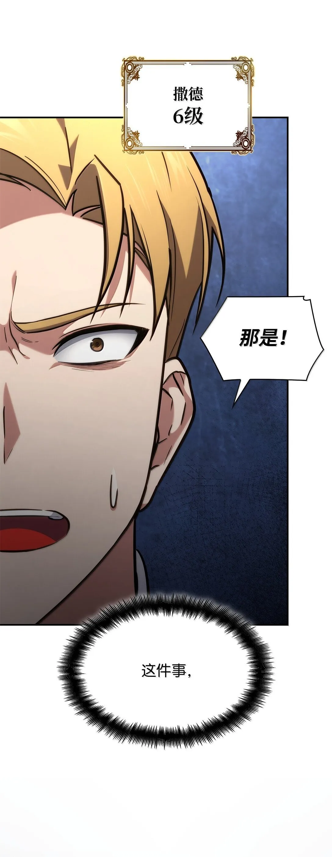 71 人质 第18页