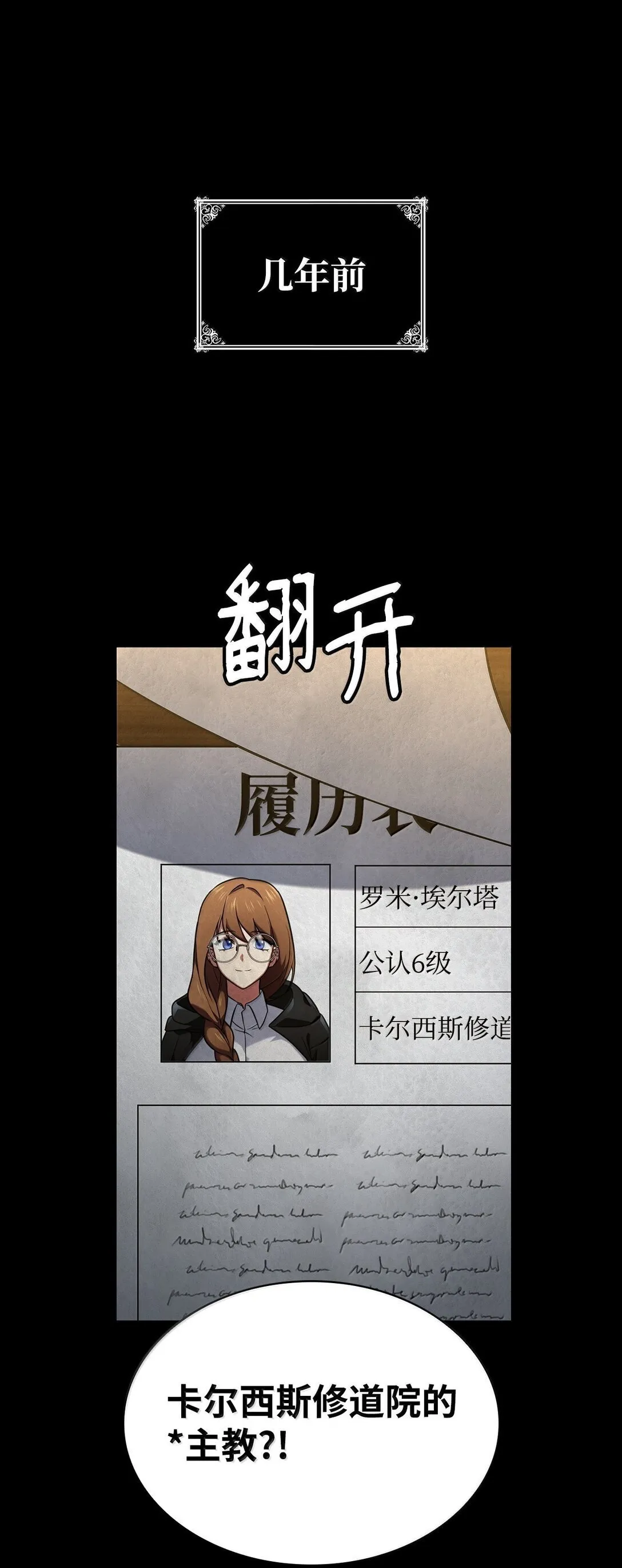 71 人质 第21页