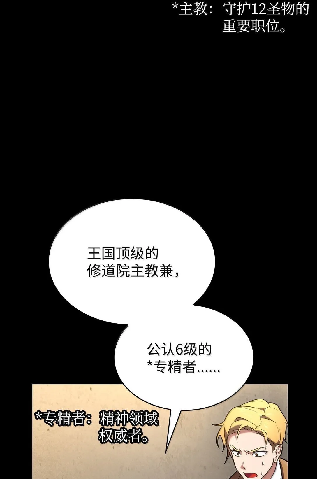 71 人质 第22页