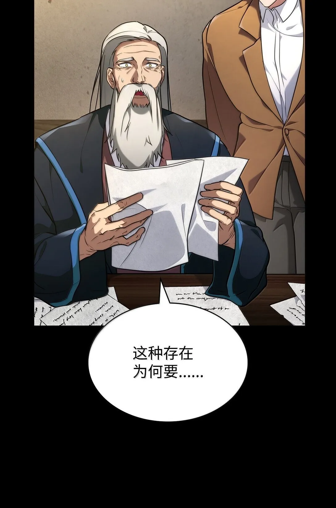 71 人质 第23页
