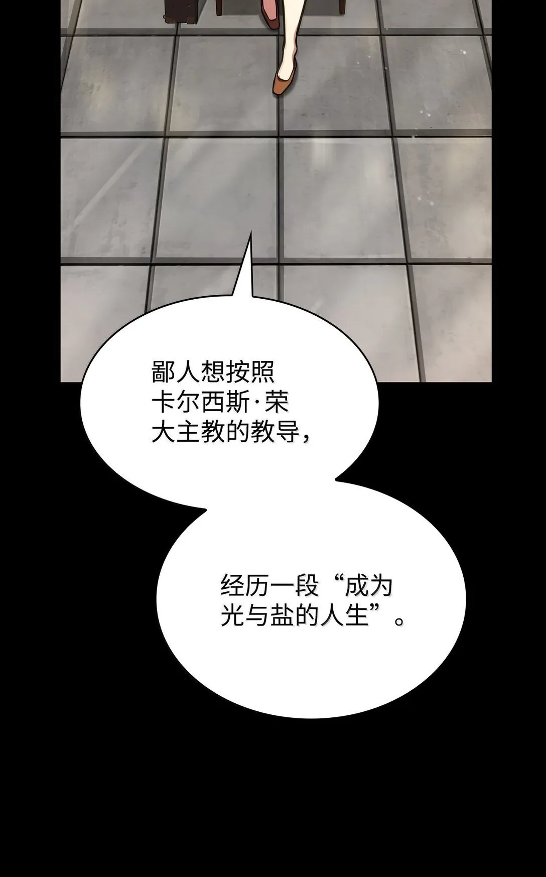 71 人质 第25页