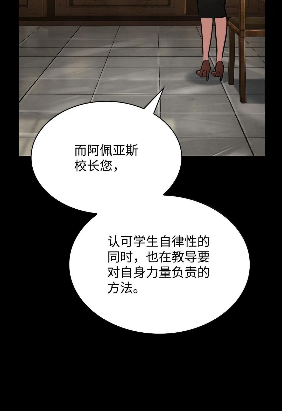 71 人质 第27页