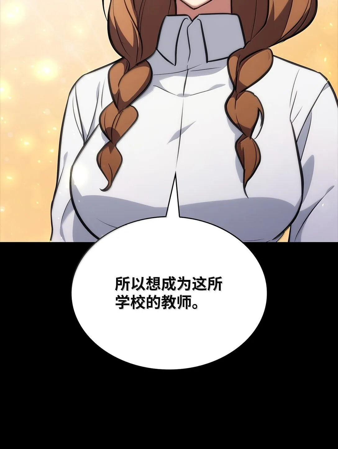 71 人质 第29页