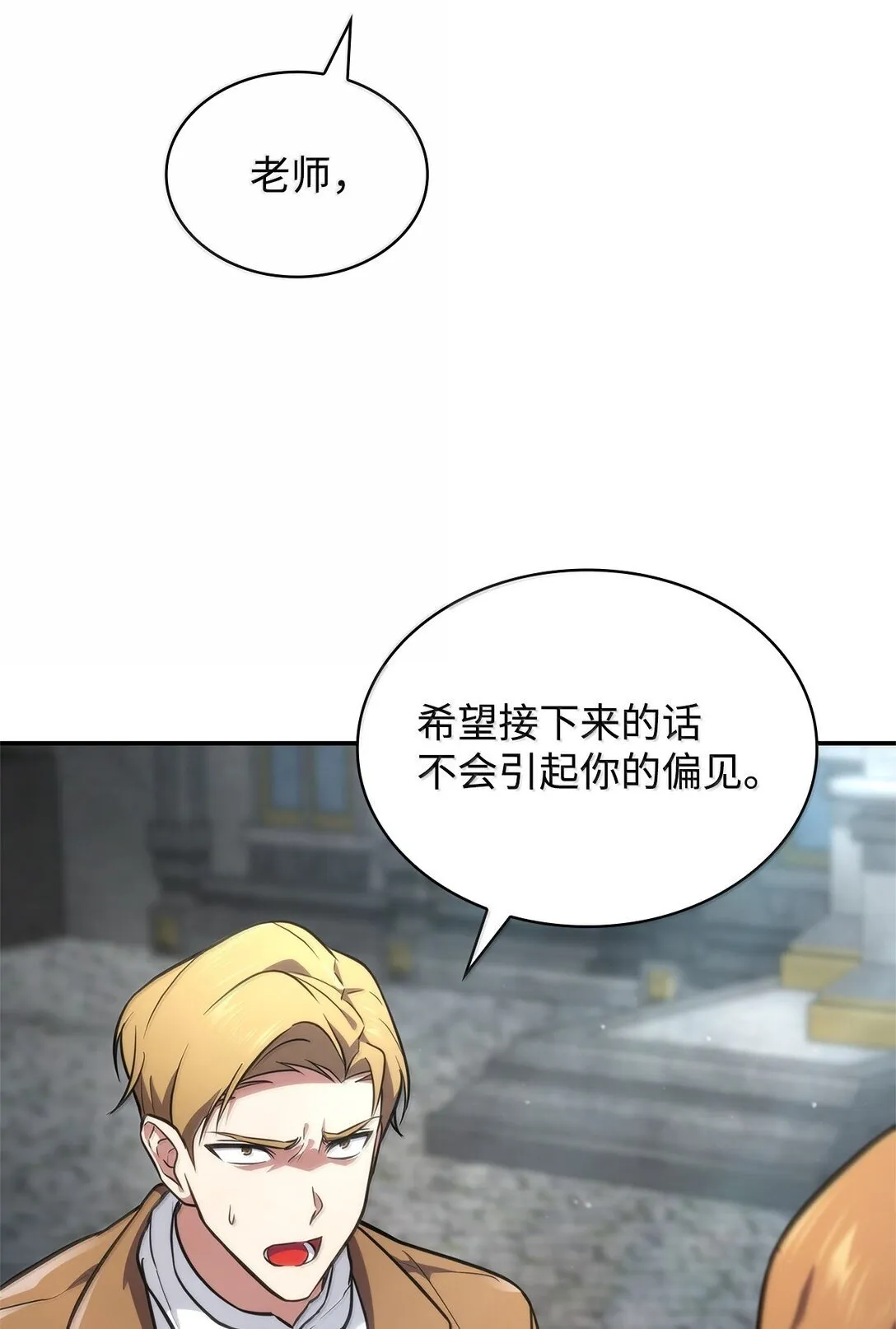 71 人质 第32页