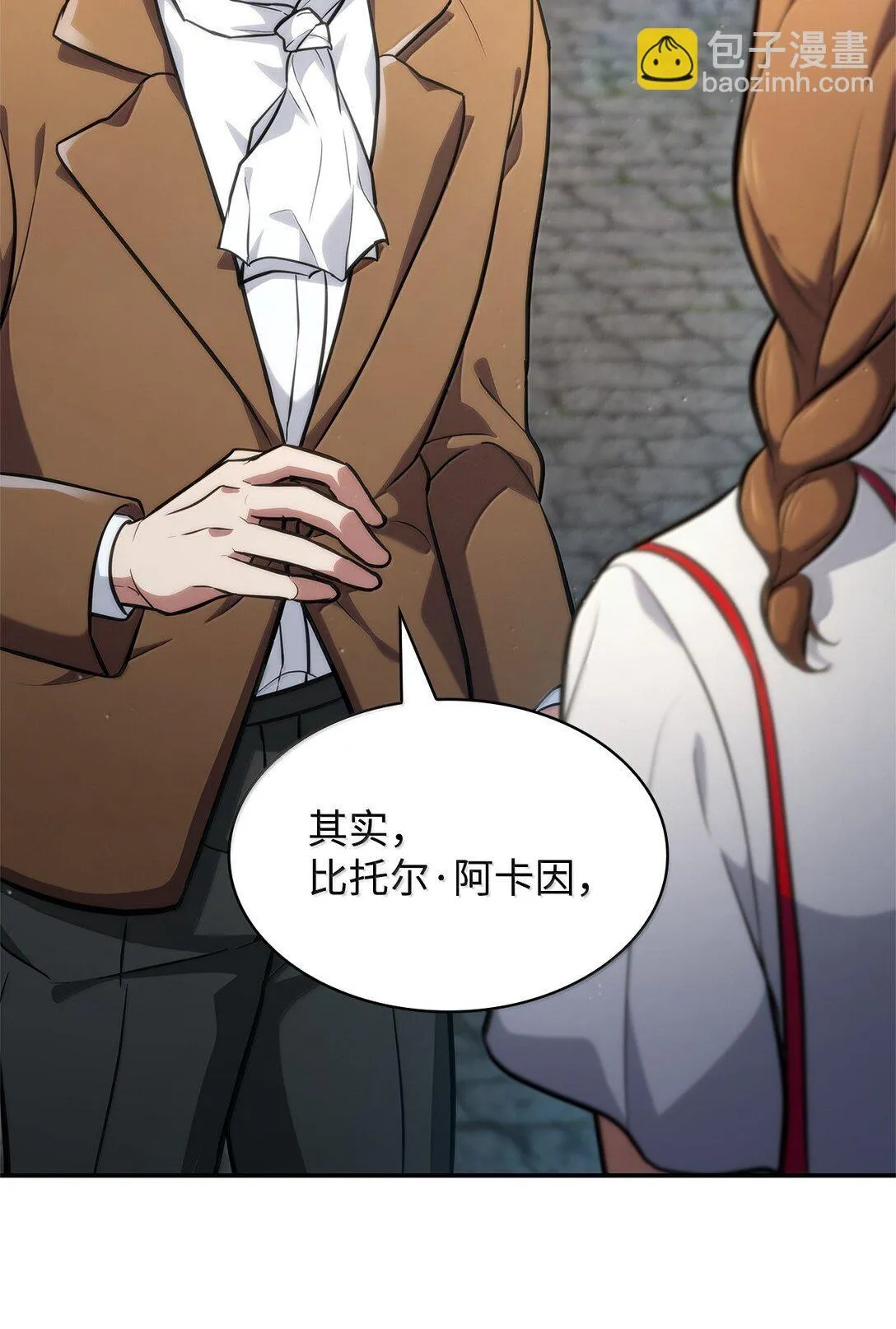 71 人质 第33页