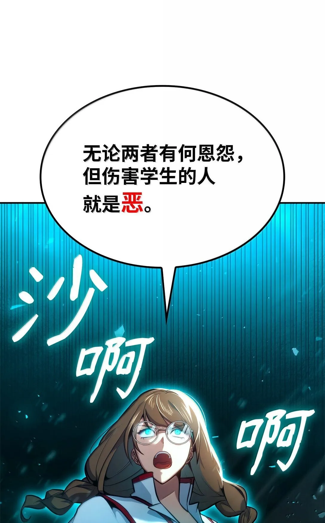 71 人质 第37页