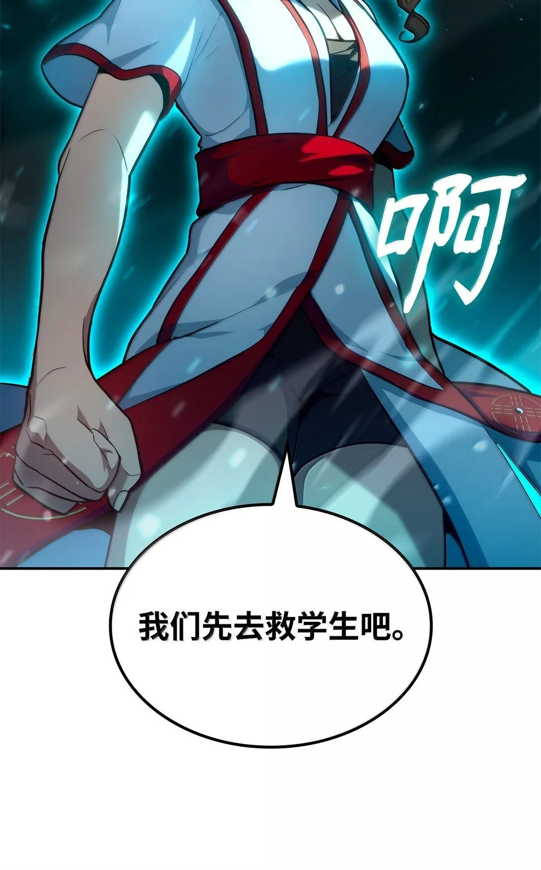 71 人质 第38页