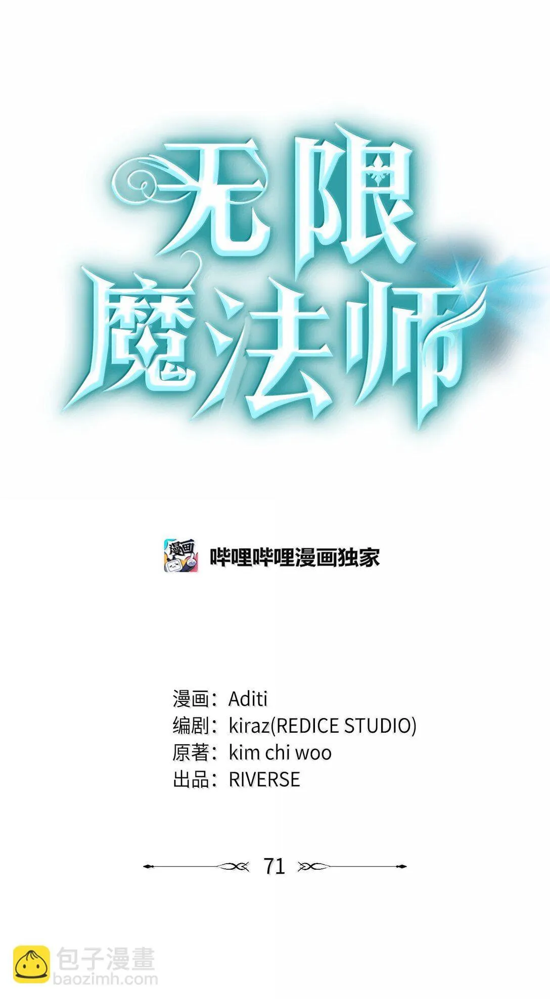 71 人质 第48页
