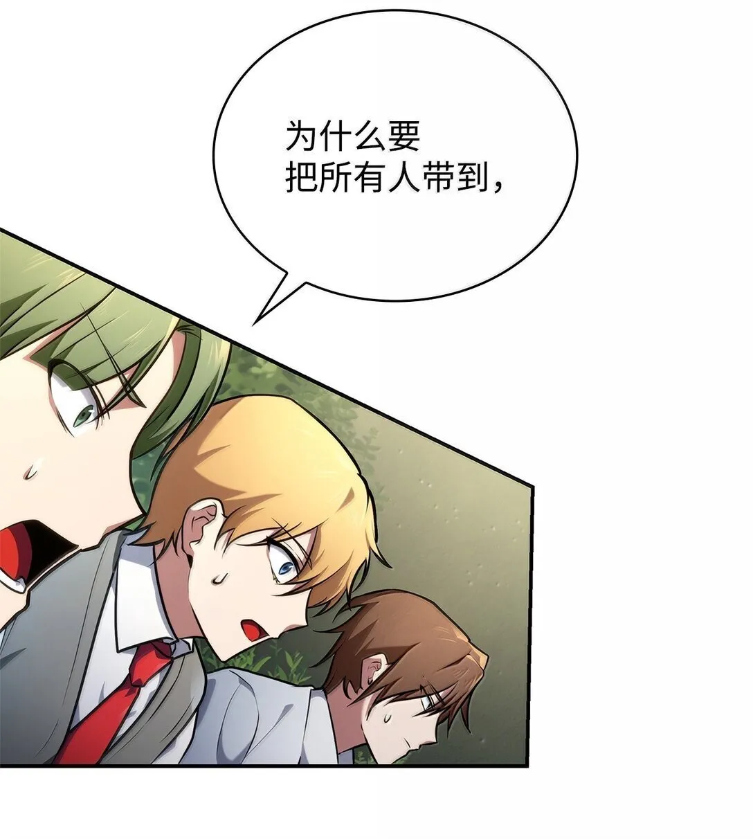 71 人质 第49页