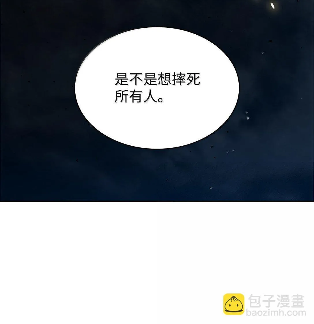 71 人质 第52页