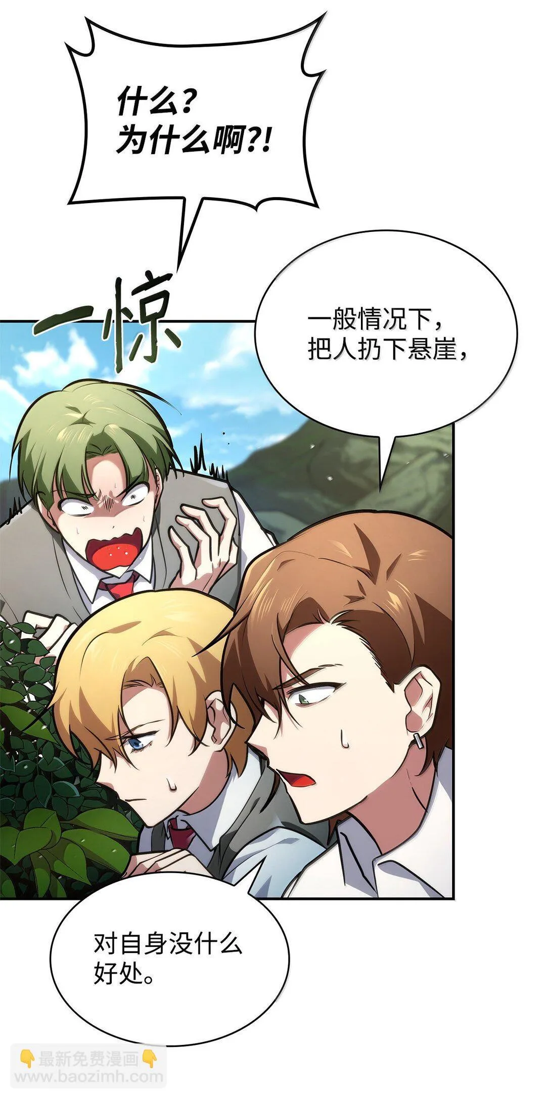 71 人质 第53页