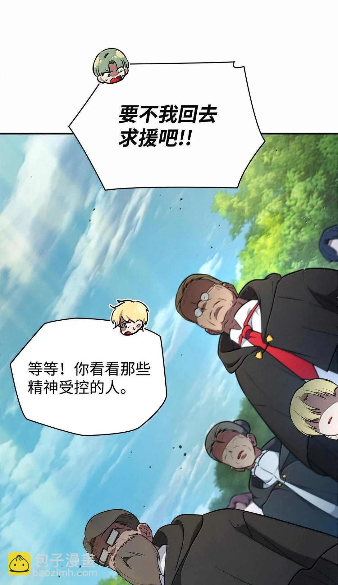 71 人质 第55页