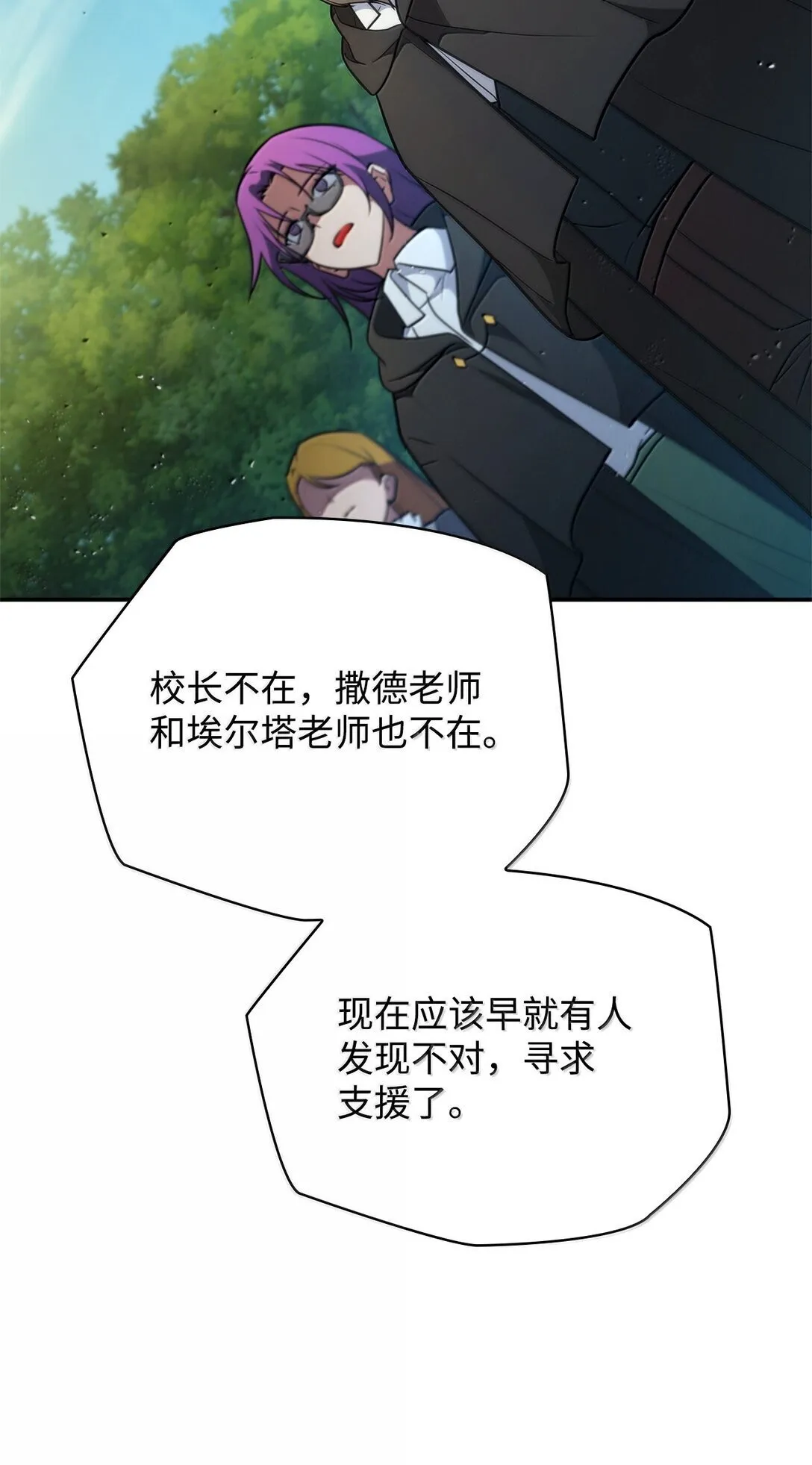 71 人质 第56页