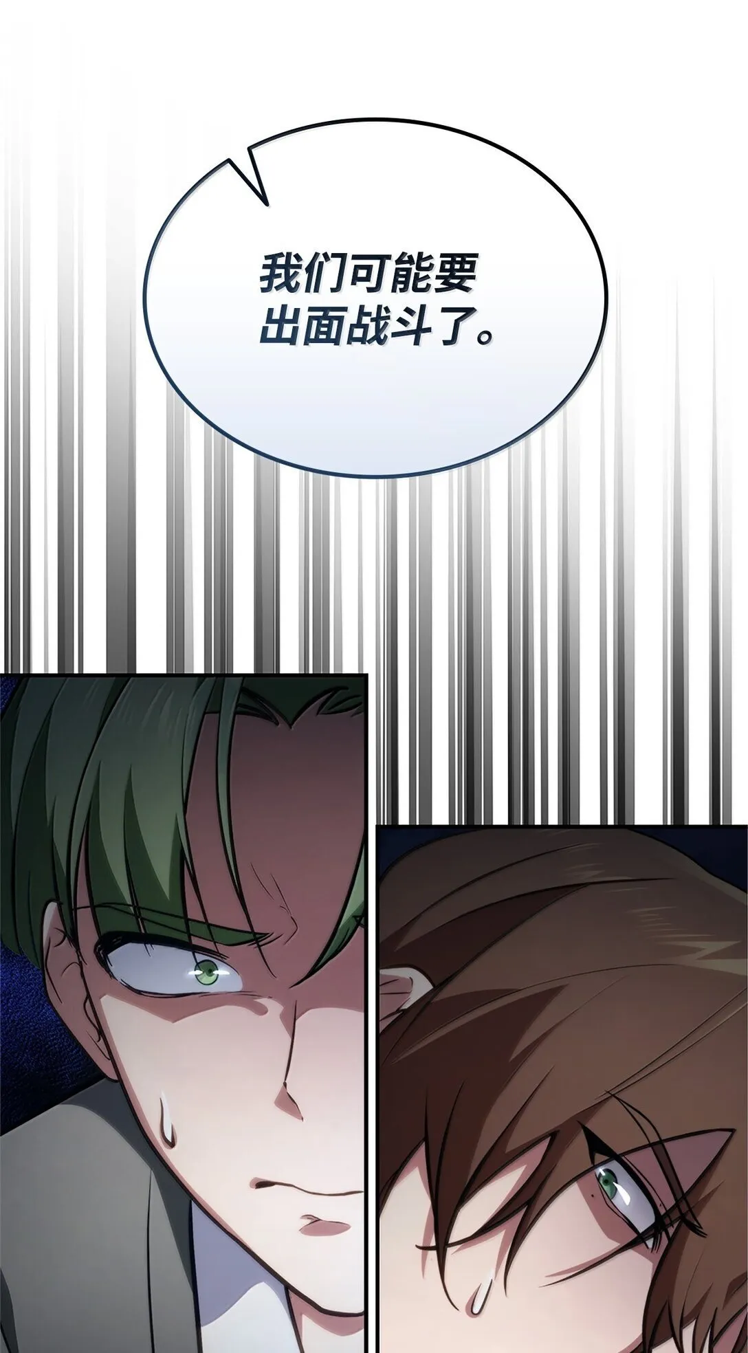 71 人质 第58页