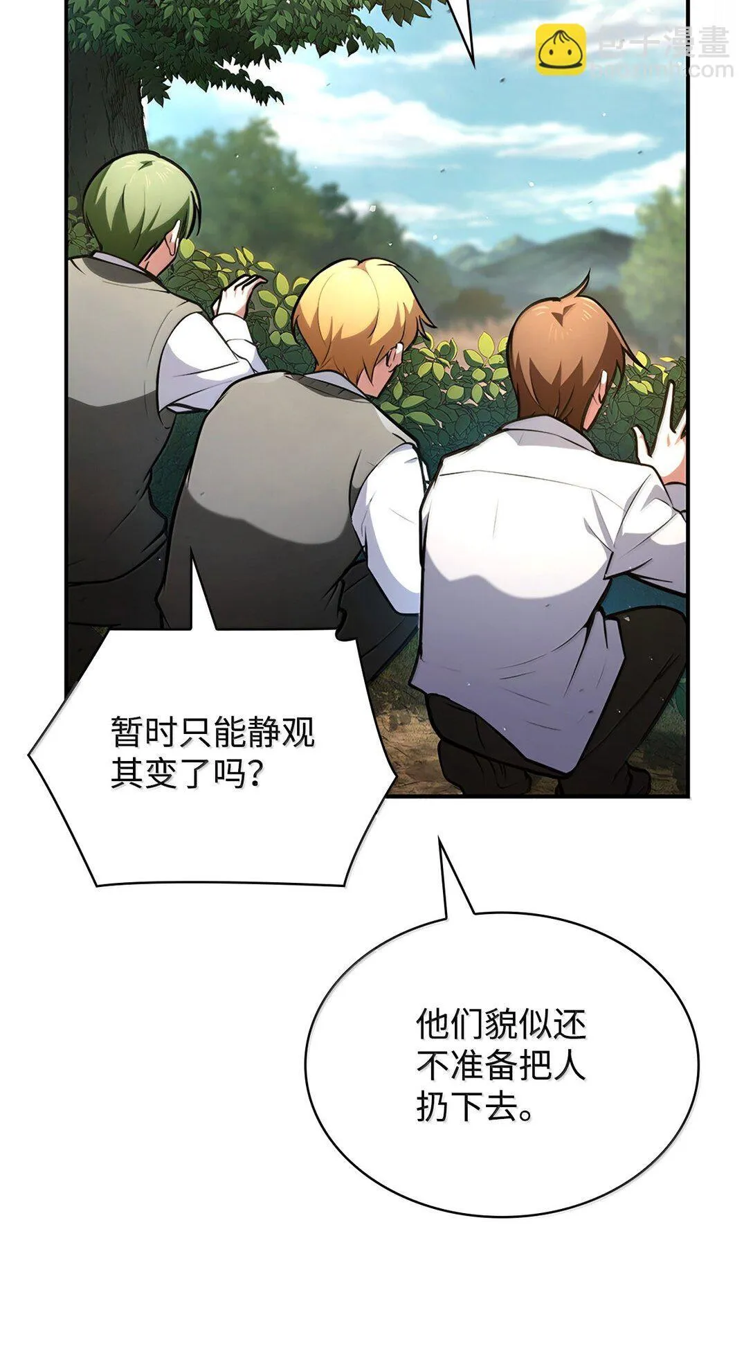 71 人质 第60页